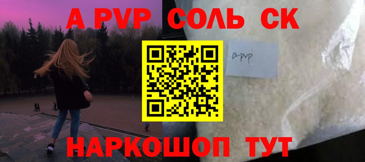 А ПВП  Alpha-PVP VHQ  Гудермес  Альфа ПВП Соль 