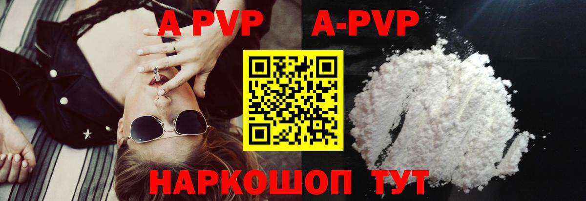 APVP VHQ  Вход с VPN  Альфа ПВП  APVP Соль  Гудермес  Alpha PVP Crystall 