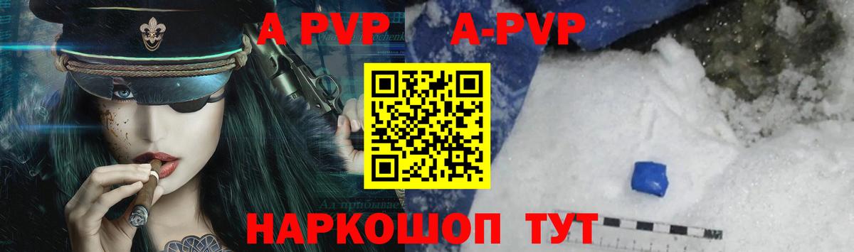 А ПВП Соль Гудермес