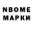 Марки N-bome 1500мкг Historik DvaKa17