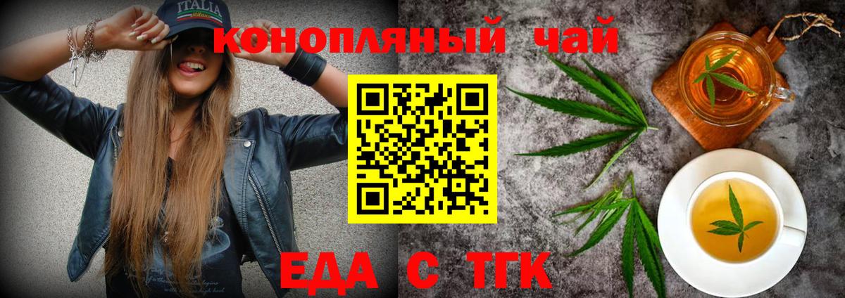 Печенье с ТГК конопля  Гудермес 