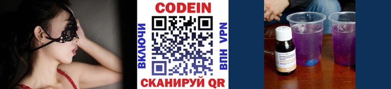 Кодеиновый сироп Lean Purple Drank купить закладку Гудермес