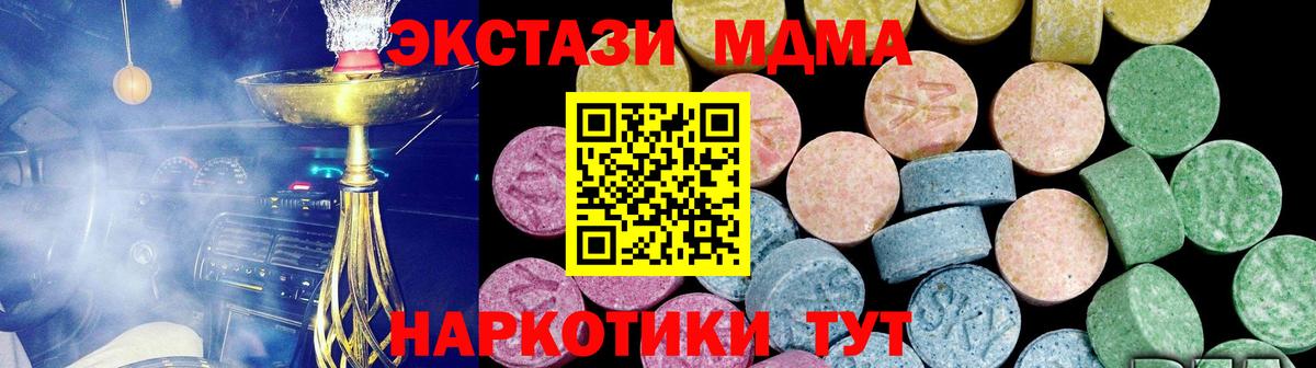 Экстази диски  Вход с VPN  Ecstasy TESLA  Гудермес 