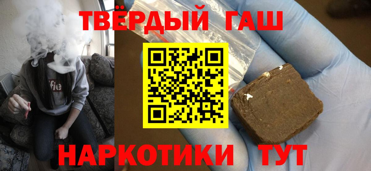 ГАШИШ hashish  купить наркотик  Гашиш  ГАШИШ Cannabis  Гудермес 