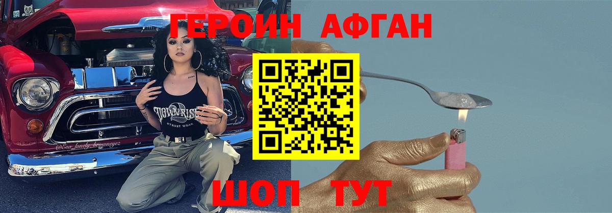 ГЕРОИН VHQ Гудермес