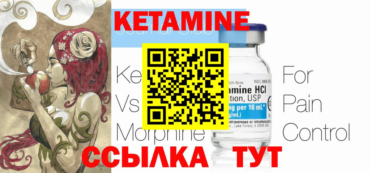 КЕТАМИН VHQ Гудермес
