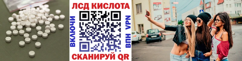 LSD-25 экстази кислота  ссылка на мегу   Гудермес 