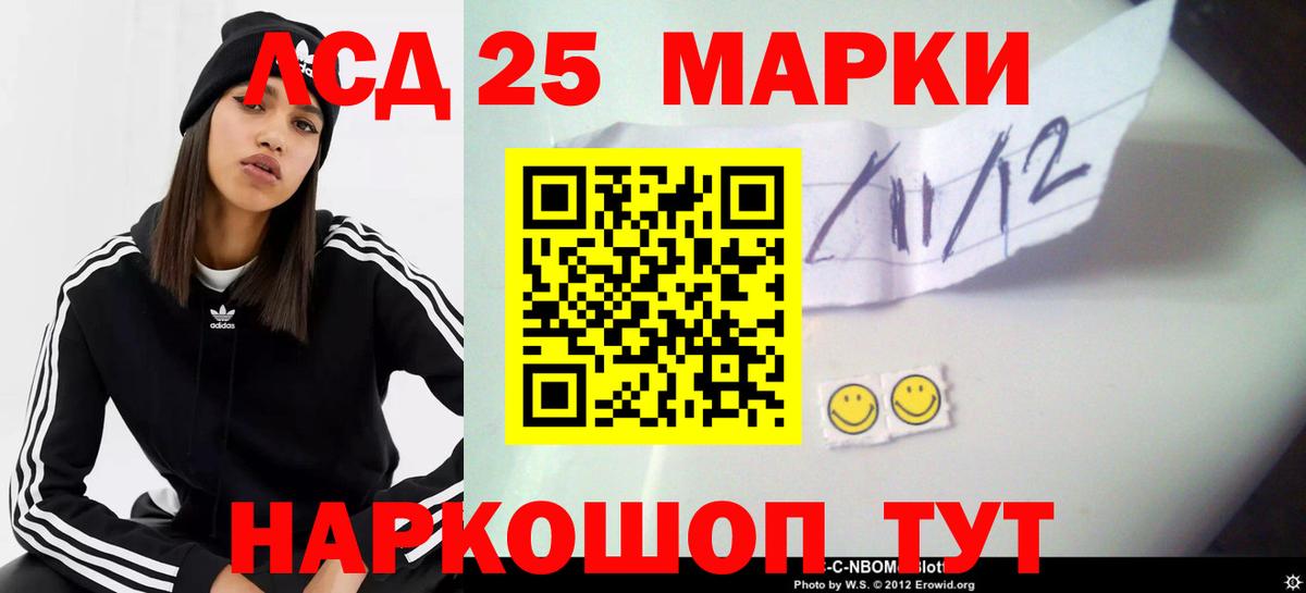 ЛСД экстази кислота Гудермес