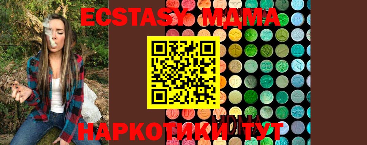 МДМА кристаллы Гудермес