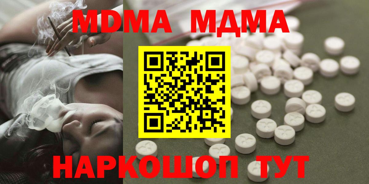 MDMA молли  Вход с VPN  Гудермес 