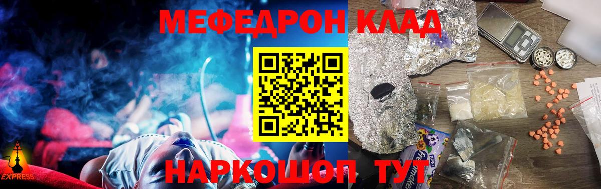 МЯУ-МЯУ мяу мяу  МЕФ  Гудермес 