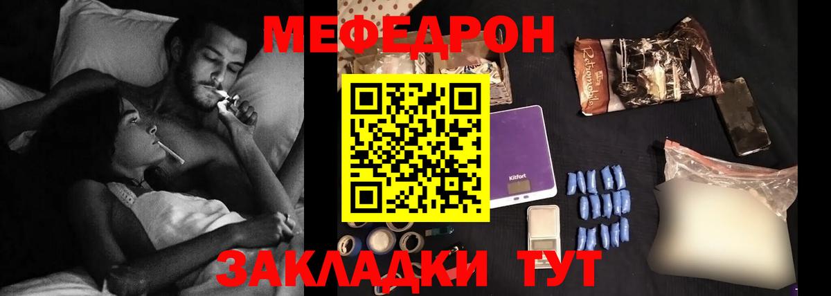 МЯУ-МЯУ 4 MMC  Вход с VPN  Гудермес  Меф  Меф мяу мяу 