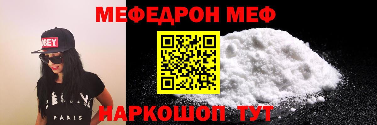 Меф  Гудермес