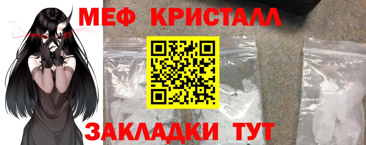 Мефедрон Гудермес