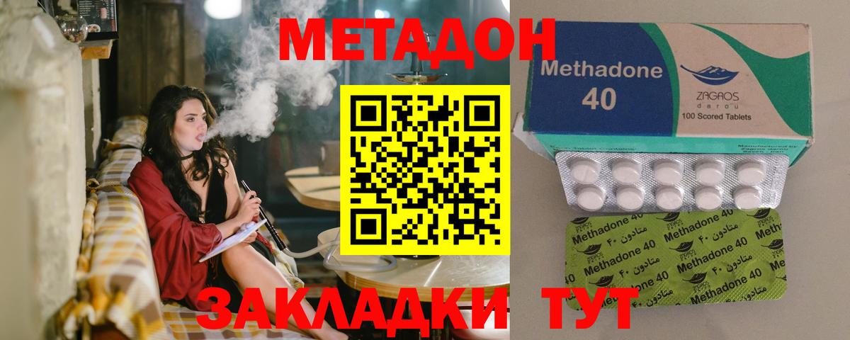 Метадон белоснежный  МЕТАДОН methadone  Гудермес 