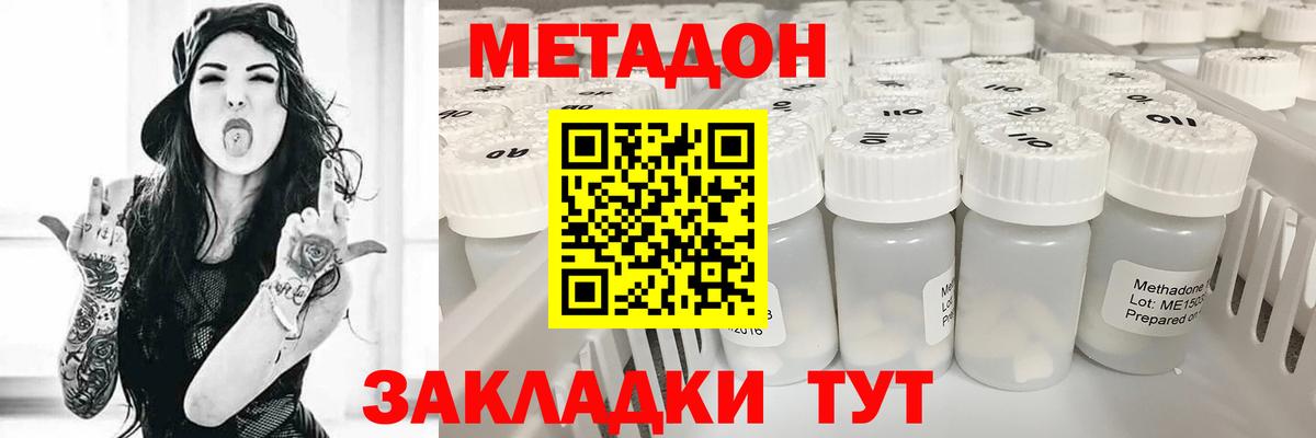 Гудермес  МЕТАДОН кристалл  Вход с VPN  МЕТАДОН кристалл 