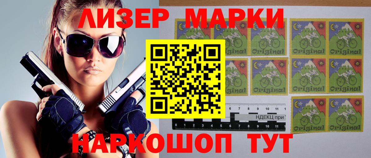 Марки NBOMe 1,8мг  Вход с VPN  Гудермес 