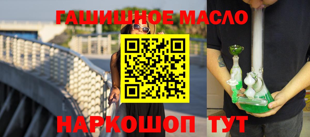 ТГК вейп  ТГК гашишное масло  Гудермес  Вход с VPN 